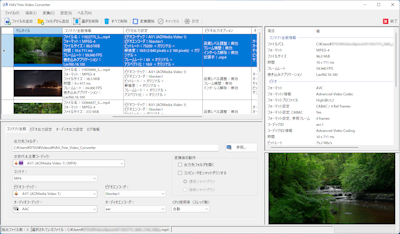 HAV Free Video Converter スクリーンショット