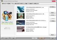 Free Video to iPod PSP Convert Wizard