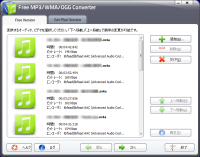Free MP3 WMA OGG Converter