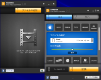 Hamster Video Converter