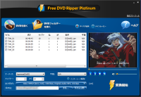 Free DVD Ripper Platinum