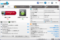 360Amigo System Speedup