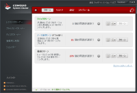 Comodo System Cleaner