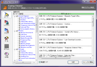 EusingCleaner