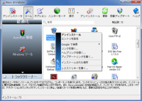 RevoUninstaller