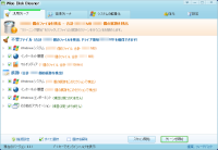 WiseDiskCleaner