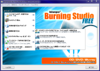 Ashampoo Burning Studio