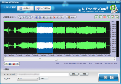 All Free MP3 Cutter スクリーンショット