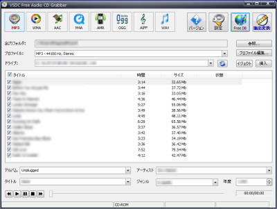VSDC Free Audio CD Grabber スクリーンショット