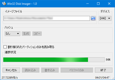 Win32 Disk Imager スクリーンショット
