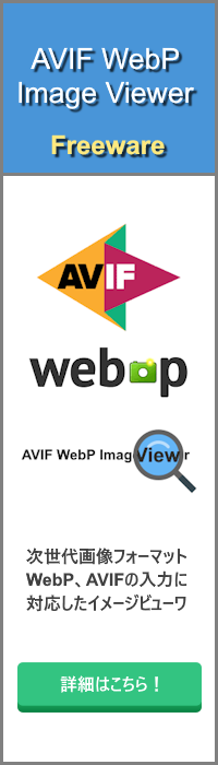 AVIF WebP Image Viewer