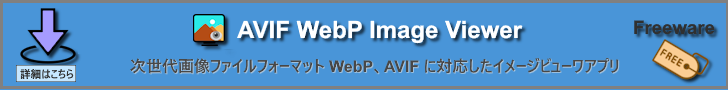 AVIF WebP Image Viewer