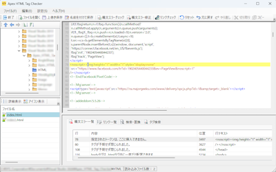 Apex HTML Tag Checker スクリーンショット