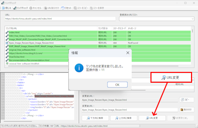 Apex HTML Tag Checker リンク変更