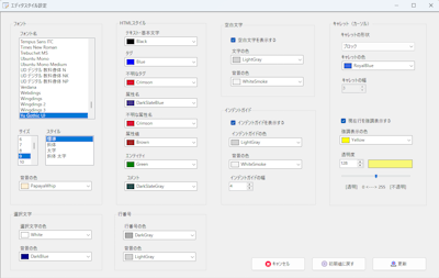 Apex HTML Tag Checker HTMLエディタスタイル