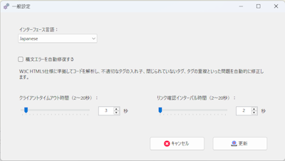 Apex HTML Tag Checker 設定