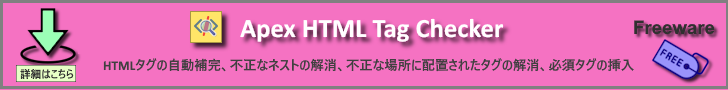 Apex HTML Tag Checker