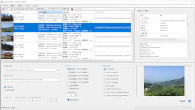 Apex Image Resizer スクリーンショット
