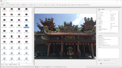 Apex Image Resizer 変換確認ビューワ