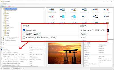 Apex Image Resizer フォルダから追加