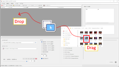 Apex Image Resizer フドラッグアンドドロップ