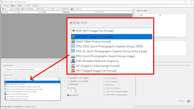 Apex Image Resizer 出力ファイルタイプの選択