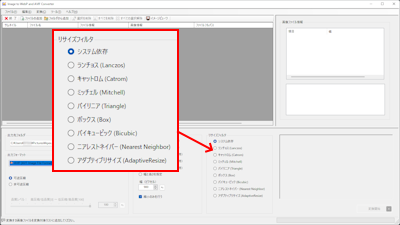Apex Image Resizer リサイズフィルタの設定
