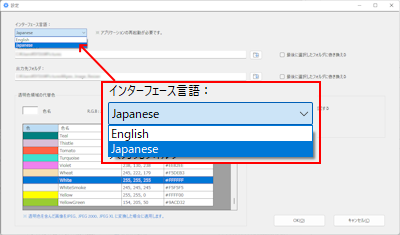 Apex Image Resizer インターフェース言語