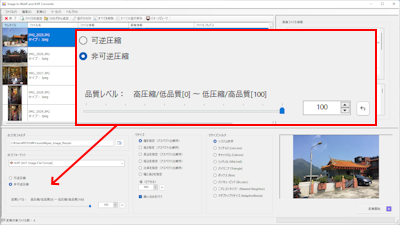 Apex Image Resizer 品質レベル、圧縮率の設定