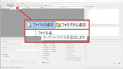 Apex Image Resizer ファイルの取り込み