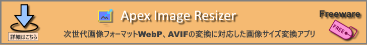 Apex Image Resizer