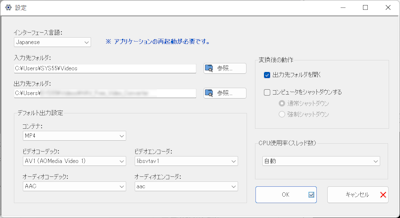 HAV Free Video Converter 設定