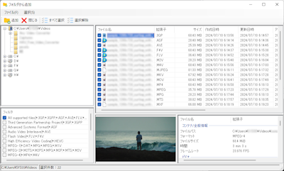 HAV Free Video Converter フォルダから追加