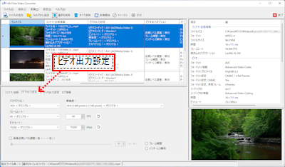 HAV Free Video Converter ビデオ出力設定