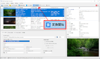 HAV Free Video Converter 変換開始