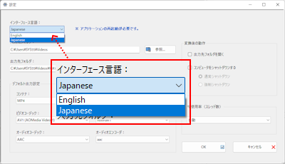 HAV Free Video Converter インターフェース言語