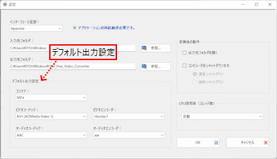 HAV Free Video Converter ビデオ出力設定