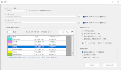 Image to WebP and AVIF Converter 設定