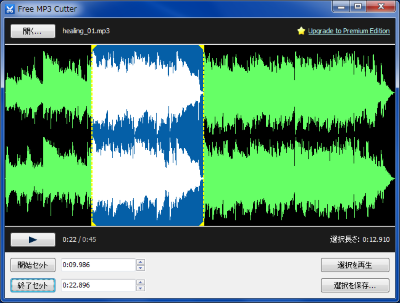 Free MP3 Cutter スクリーンショット