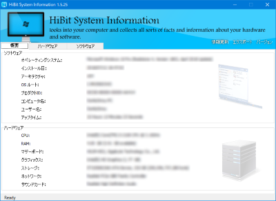HiBit System Information スクリーンショット